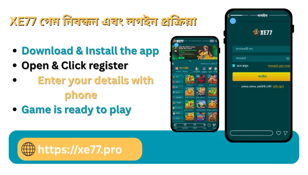 XE77 Game registration