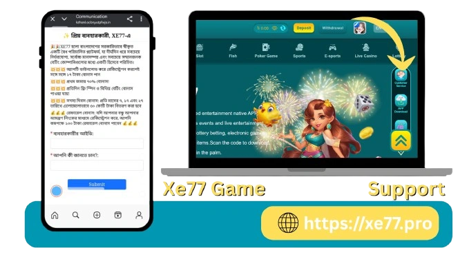 XE77 Game Login (customer Support)