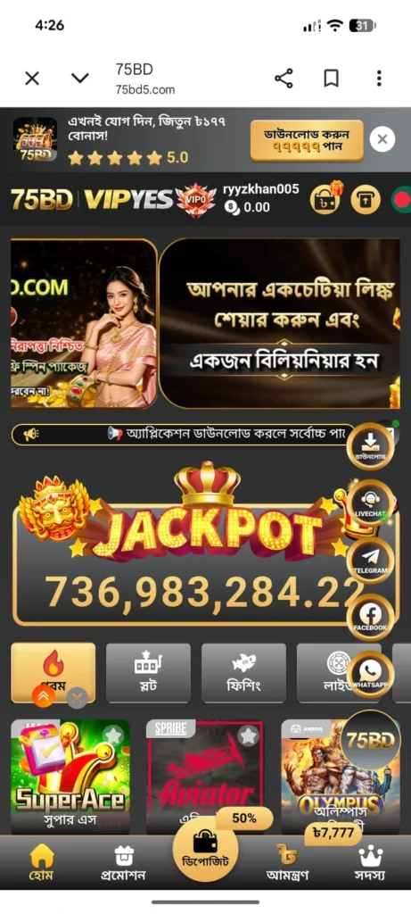 75BD Game interface screenshot